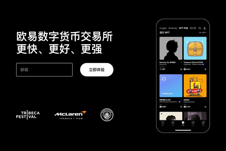 欧okex易官网最新功能解读与使用指南详解